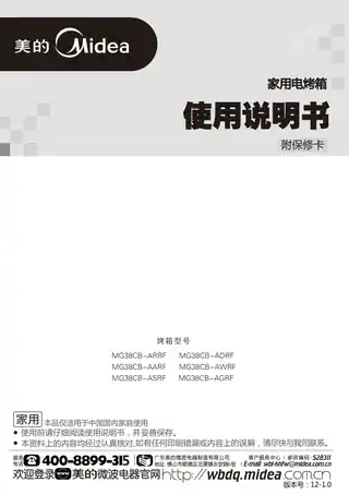 Midea美的 MG38ACB-FR0ZC桌面式烤箱MG38CB-ARRF黑色